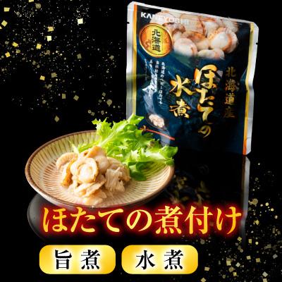 ふるさと納税 根室市 無添加煮付けレトルト(さんま・いわし・ほたて) B-09048 |  | 02