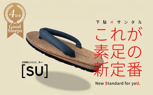 
                  コルクサンダル〔ＳＵ〕
                