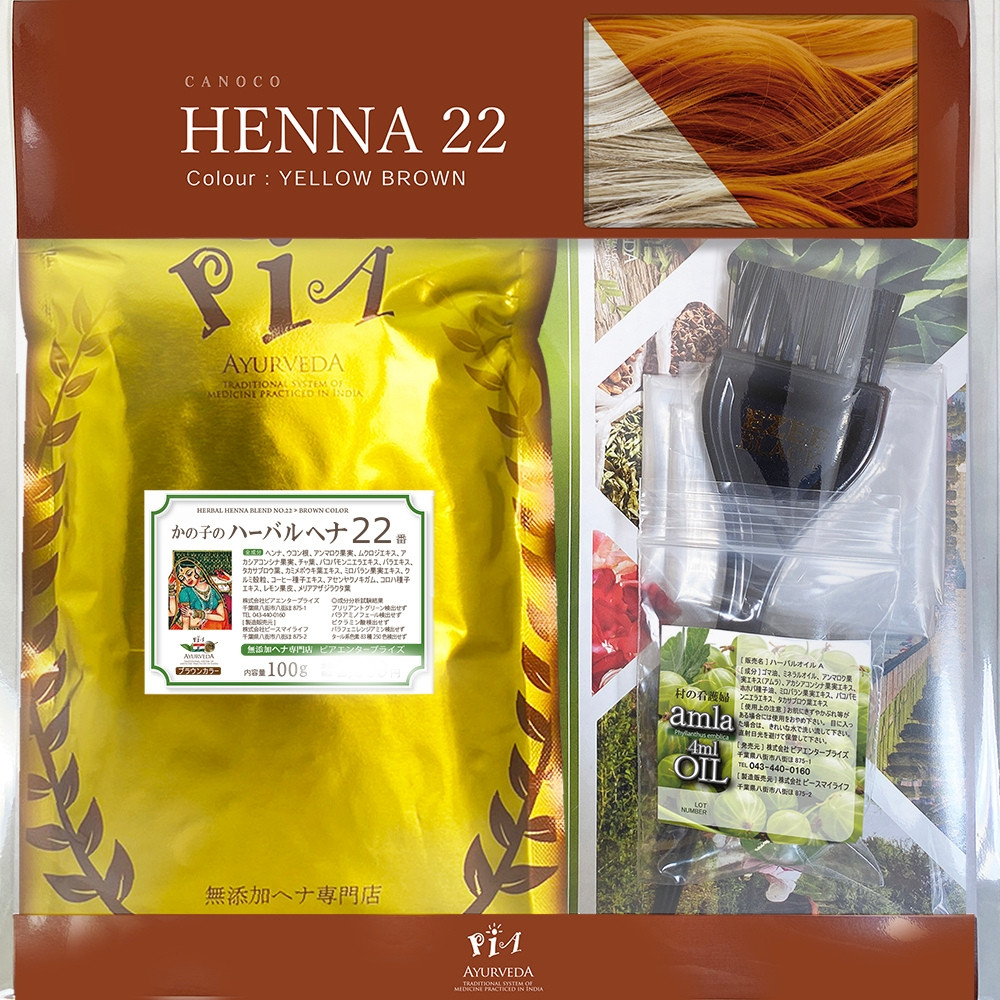
                  ヘナ かの子のハーバル ヘナ22番 白髪染め（色：ブラウン） アーユルヴェーダ ヘアケア スカルプケア ご自宅ケア スターターセット 
                