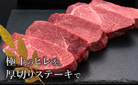 A5等級 博多和牛 ヒレステーキ 200g×5枚 計1kg 牛肉 牛 和牛 国産 ステーキ ヒレ肉 お肉 肉 焼肉 BBQ ブランド牛 厚切り 柔らか 九州産 お取り寄せ グルメ 取り寄せ フィレ 贅