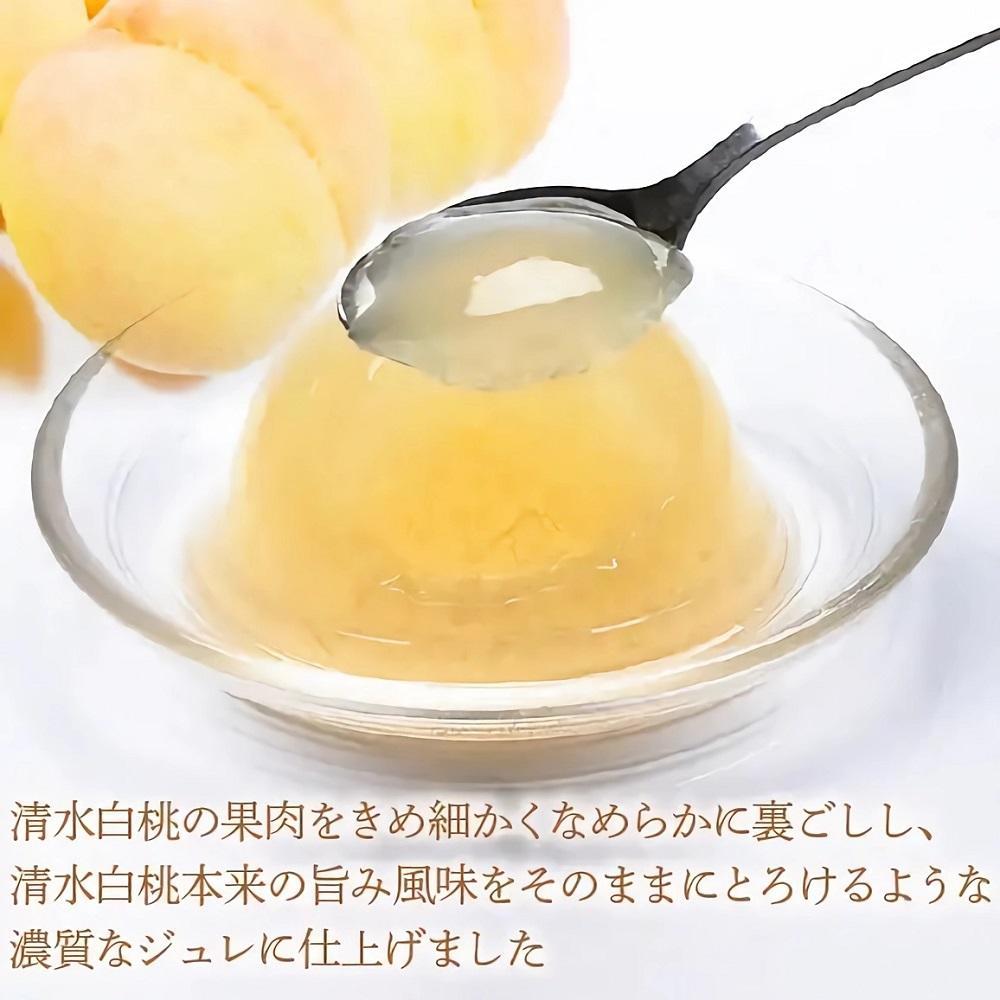 岡山県産果実100％とろけるような濃質食感 清水白桃・ピオーネジュレ6個入【031-a015】 6個入り