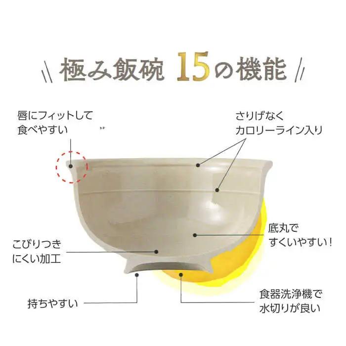 【波佐見焼】丸紋菊 極み飯碗 茶碗 2個セット 食器 皿 【西日本陶器】 [AC116] 波佐見焼