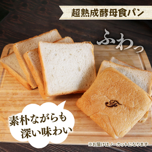 酵母クロワッサン10個 ＋ 酵母食パン1本 ノーカット  パンセット 京都