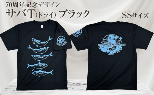 地域限定オリジナルデザインTシャツ さばT（ブラック・ドライ素材）　SSサイズをお届け　男女兼用 サバT 半袖 トップス スポーツ用品【R01059-1】