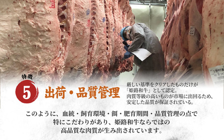 姫路和牛 もも すき焼き 500g 冷凍 