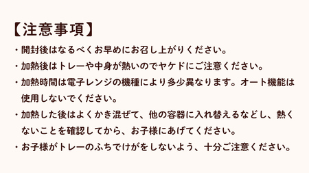 【 ピジョン 】＜全3回定期便 隔月でお届け＞7か月頃～12か月頃 赤ちゃんのやわらかパックごはん 7か月 9か月 12か月 赤ちゃん ベビー 乳児 離乳食 新生児 レトルト ご飯 レトルト 食事 お