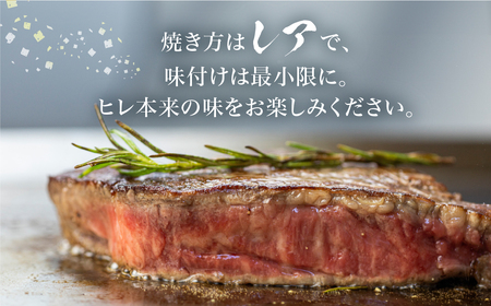 飛騨牛5等級 ヒレステーキ160g×2枚 古里精肉店 A5ランク 牛肉 肉 和牛 黒毛和牛 国産牛 国産 希少部位 a5