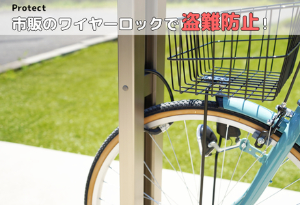 サイクルスタンドS01型/屋外アルミ製1台用自転車スタンド ステンカラー家 リフォーム 