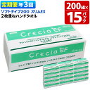 【ふるさと納税】《4ヶ月ごとに3回お届け》定期便 ハンドタオル クレシアEF ソフトタイプ200 スリムEX 2枚重ね 200組(400枚)×15パック 秋田市オリジナル【レビューキャンペーン中】