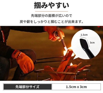 ファイヤープレーストング 薪ばさみ[EVOKE／イヴォーグ公式]｜アウトドア 防災 キャンプ用品 [0617]