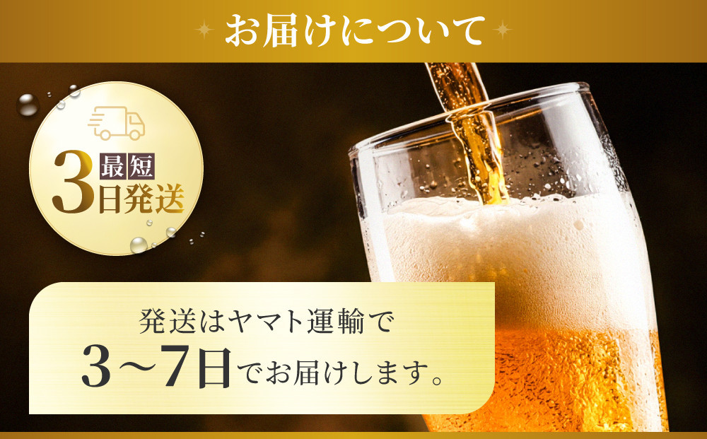 アサヒ ゴールド 生ビール 500ml/24缶 1ケース