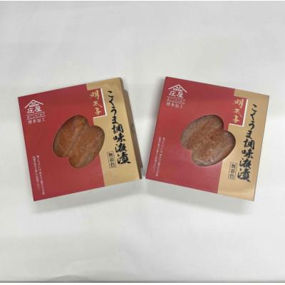 ふるさと納税 中間市 【量産できない味わい】こくうま液漬け博多辛子明太子140g×2箱セット(中間市) |  | 03