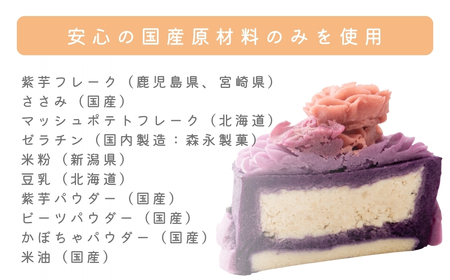 ＜12月発送＞【MyBESTiee】愛犬用 ハッピーケーキ 紫芋【 愛犬用ケーキ プチケーキ 犬用ケーキ 犬 ケーキ ペット用ケーキ 犬用おやつ ペット おやつ 国産 無添加 手作り ハーモニー デコ