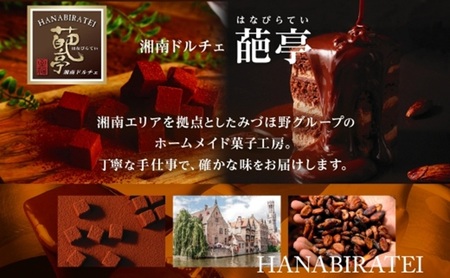 【生チョコ生みの親 小林正和監修の葩亭プロデュース】The奇跡の湘南生チョコプリン（4個）＆ホワイト生チョコプリン（4個）