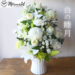 【通年】お供え用フラワーアレンジメント・睦月(オフホワイト系)【 お供え フラワーアレンジメント 仏花 】