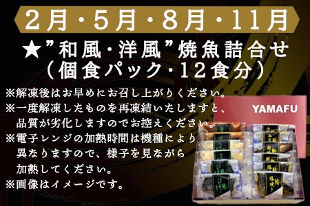 「全3回定期便」唐津で人気海鮮づくし 寄付の翌月からお届け！呼子のいか活造り 魚 個食パック いかしゅうまい 