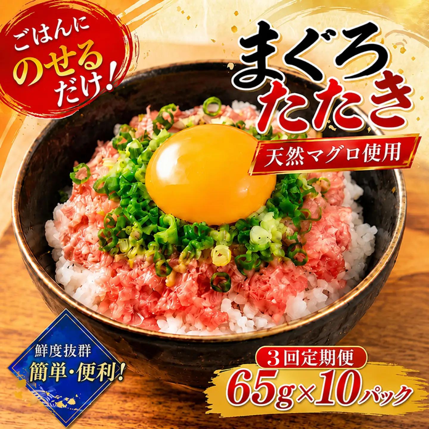 【ねぎとろ】七和 ねぎとろ 1.9kg 【各650g×3回定期便】
