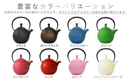 南部鉄器 ティーポット胡桃0.5L（レッド） 雑貨 日用品 工芸品 装飾品