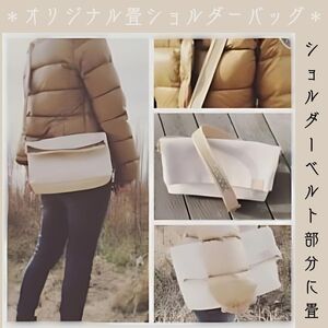 ショルダーバッグ クラッチバッグ バッグ 2wayバッグ BAG かばん 鞄 畳 オリジナル 手作り 倉敷帆布4号製 牛ヌメ革 国産畳 プレゼント 贈答品 贈り物 千葉県銚子市 銚子市 銚子ショルダー