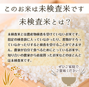 n355 令和7年産 未検査米 コシヒカリ5kg 早場米 訳アリ 簡易 パッケージ 米 お米 白米 【油久げんき村】