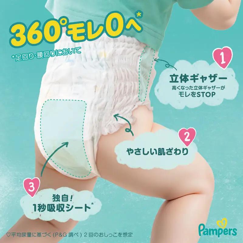 パンパース パンツ さらさらケア 1P おむつ オムツ 紙おむつ 赤ちゃん ベビー 消耗品 日用品 兵庫 明石市 ビッグサイズ 64枚入 1パック