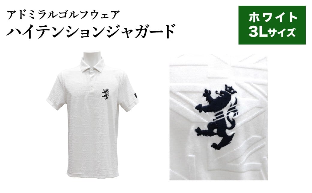 
                  アドミラル　ゴルフウェア　ハイテンションジャガード　シャツ　半袖　ADMA633　ホワイト3Lサイズ / ゴルフ ゴルフグッズ 服 Admiral Golf ポリエステル 動きやすい ウェア 半袖 伸縮性 快適 日本製 清潔 高品質【2026年3月20日以降発送】
                