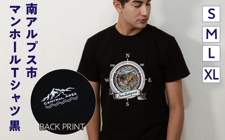 1.4-9-9 南アルプス市マンホールＴシャツ（黒）　※Ｍサイズ