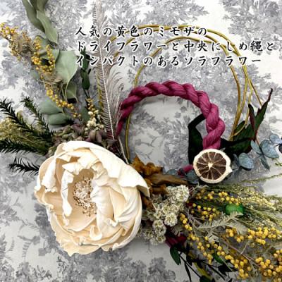 ふるさと納税 大村市 和風スワッグ |  | 01