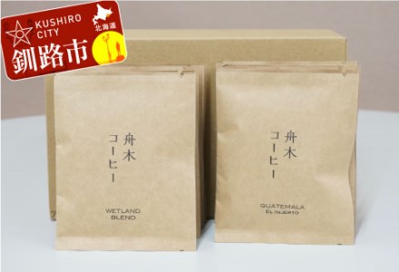 自家焙煎スペシャルティコーヒー デカフェ（カフェインレス）ドリップバッグ12個セット ふるさと納税 飲料 コーヒー F4F-4615