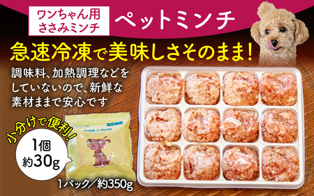 【コラボ企画】いぬ用糀ドリンク『かほくの恵』＆『ペットミンチ』詰合せ | 鶏肉 餌 犬用