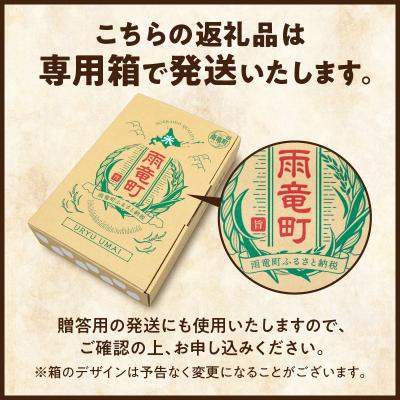 ふるさと納税 雨竜町 【R7新米!定期便全6回】うりゅう米 ゆめぴりか 無洗米 5kg(5kg×1袋)毎月1回お届け |  | 03