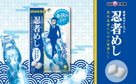 UHA味覚糖 忍者めし2種セット（ラムネ＆巨峰）合計10パック入り グミ ぐみ お菓子 菓子 食品 F25R-138