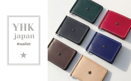 【贅沢な本革手縫い】 マネークリップ（札ばさみ）≪選べるカラー6色≫ ブラウン