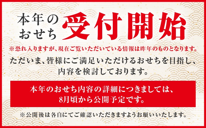 Y221 【ふるプレ限定品】おせち「板前魂のおつまみおせち」和洋中華風 一段重 28品 2～3人前 9.8寸【おせち料理 板前魂 贅沢おせち お節 惣菜 冷凍 先行予約 年内発送 おせち料理2027】