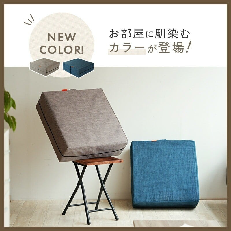お部屋に馴染むカラー