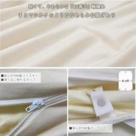 【シングル】オーガニックコットンなめらか80サテン掛ふとんカバー(150×210cm)　キナリ【1738420】