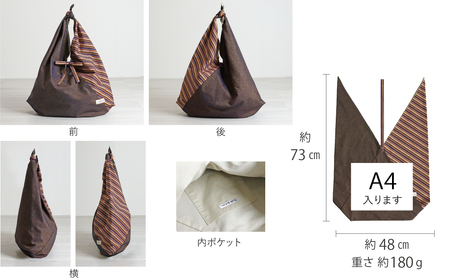 【日本製】 三河木綿 あづま袋 エコバッグ_ブラウン×ネイビー【G0538】