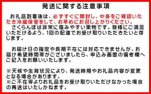 高級さくらんぼ【ジュノハート】～珠玉の大粒！～【2026年産・先行予約】★2026年6月下旬頃～7月中旬頃にかけて順次発送予定★ 青森県三戸町産 数量限定
