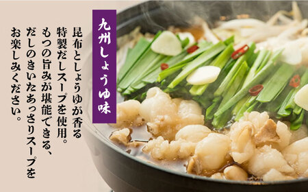 【全3回定期便】九州名物 とめ手羽 博多 もつ鍋 セット 九州しょうゆ味  5-6人前＜株式会社フェリックス＞那珂川市 定期便 もつ鍋 モツ鍋 もつなべ もつ鍋セット もつ 鍋  国産 牛 モツ とめ