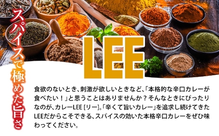グリコ ビーフカレーLEE（10倍・20倍・30倍）辛さ食べ比べセット（3種各1個） ｜非常食セット LEE カレー 食べ比べ レトルト食品 常温保存 レンジ 非常食 カレー 湯煎 詰め合わせ 湯煎 