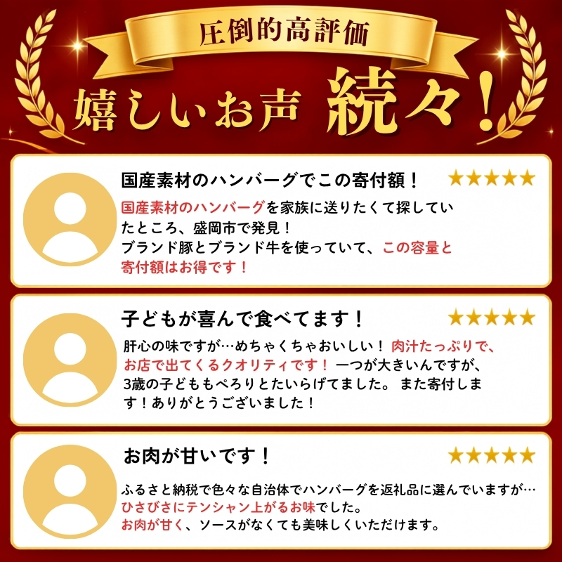【1月発送】岩中豚×いわて牛 ハンバーグ 1.5kg(150g×10個) 冷凍 岩中豚 いわて牛 黒毛和牛 牛肉 豚肉 和牛 ハンバーグ 冷凍ハンバーグ 個包装 小分け 真空 ハンバーグ 合挽き 合い
