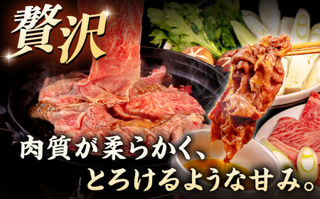 博多和牛 肩ロース うす切り 600g すき焼きのタレ付 ＜ヒサダヤフーズ＞那珂川市  黒毛和牛 牛肉 スライス 雌牛[GFY016]