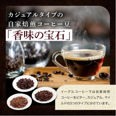 ふるさと納税 高山市 【豆】自家焙煎コーヒー(カジュアルタイプ) 香味の宝石 500g GT005 |  | 02