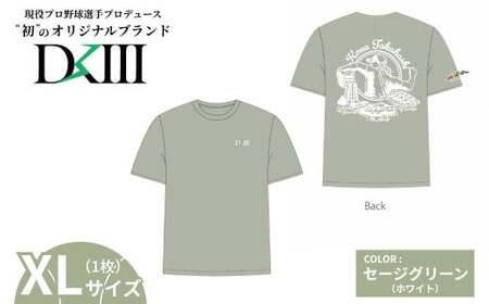 ＜期間限定 受注生産＞【XLサイズ】高橋光成選手オリジナルブランド DKⅢ×前橋市 コラボTシャツ セージグリーン ｜スポーツ スポーツ スポーツ スポーツ スポーツ