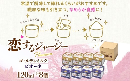 常温で解凍して練れるくらいがおすすめです。繊細な味も引き立つ、なめらか食感に！