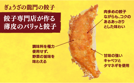 【龍門】　餃子20個入り×2箱