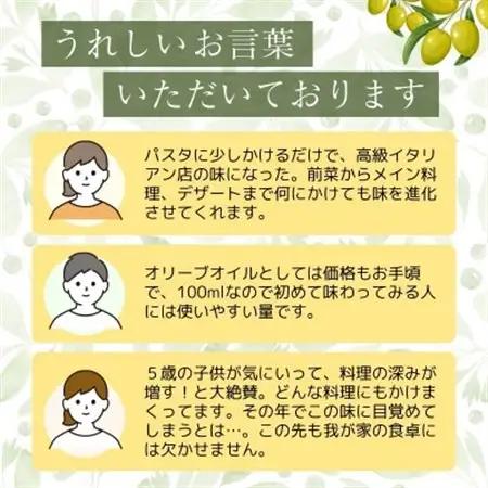 クラフトオリーブオイル 100ml×1本_調味料 オリーブオイル 食用油 _【1377922】