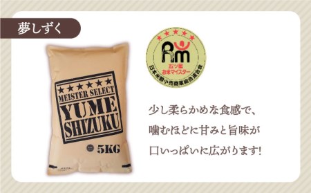 【全6回定期便】白米 3種食べ比べ 月5kg ( さがびより 夢しずく ヒノヒカリ )【五つ星お米マイスター厳選】特A評価 特A 特A米 米 定期便 お米 佐賀 [HBL072]