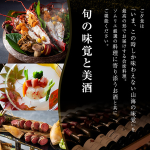 宿泊券 葛城北の丸 1泊2食 ペア 吟コース ヤマハ 宿泊券