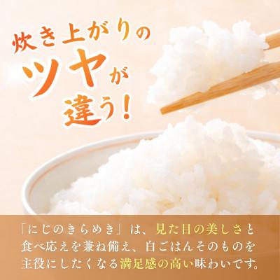 ふるさと納税 ひたちなか市 茨城県産お米　にじのきらめき(精米)　5kg |  | 02